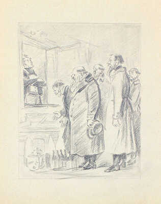 Рудаков Константин Иванович. Иллюстрация к комедии Н.В. Гоголя «Ревизор»  